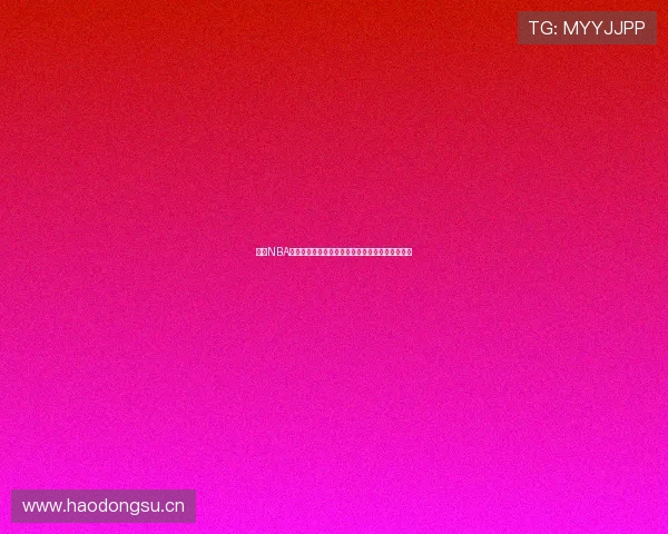 百度NBA直播入口在哪些平台可以在线观看并获取最新赛况