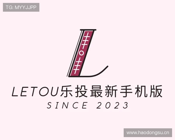 知道letou乐投最新手机版